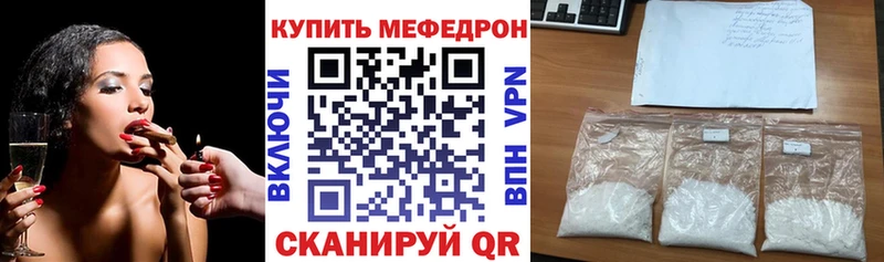 Мефедрон кристаллы где продают наркотики Голицыно